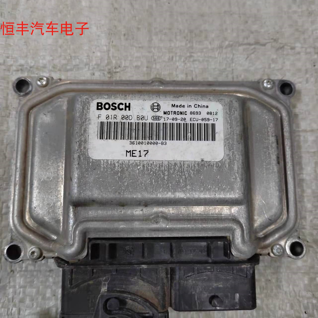 众泰T500T600Z300发动机电脑ecu