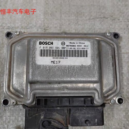 众泰T500T600Z300发动机电脑ecu