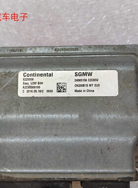 宝骏730 CN200B15发动机电脑板ECU控制模块 A2C95509100 24565156