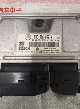 适用斯柯达明锐朗逸宝来发动机电脑ECU 03C906057DJ A DQ DK BD