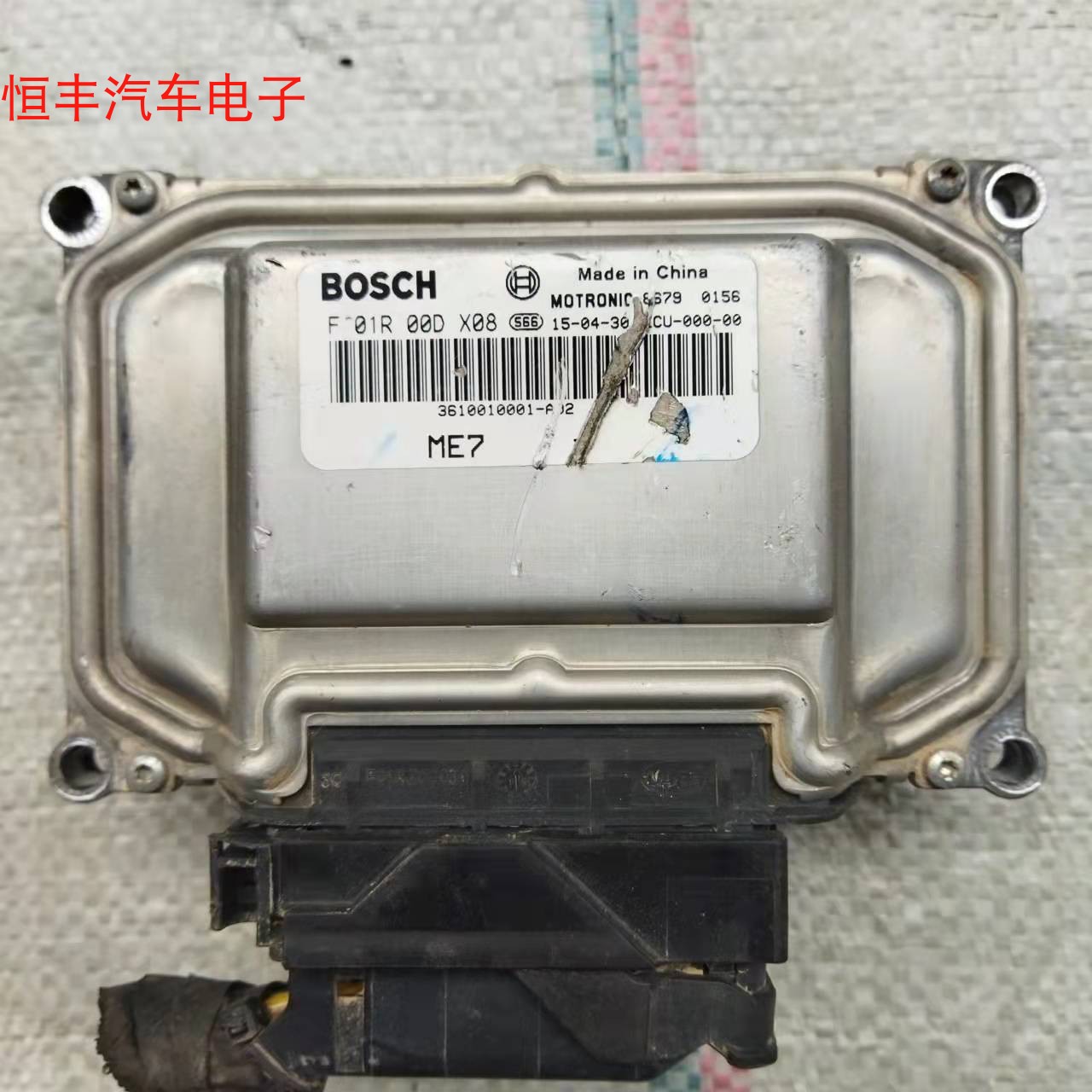 众泰Z500T600发动机电脑板