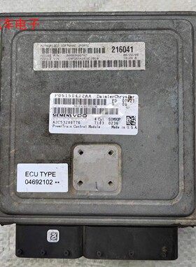 适用于克莱斯勒铂锐发动机电脑板ECU P05150472AA P05094997A0
