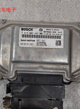 荣威350 360 550发动机电脑F01R00DA63 F01R0DES3 DH21 D674 DL90