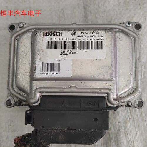 海马S7发动机电脑板F01R00DF66