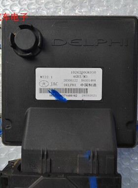 江淮瑞风M3发动机电脑板行车ECU 28306122 B6001484 1026200GK030