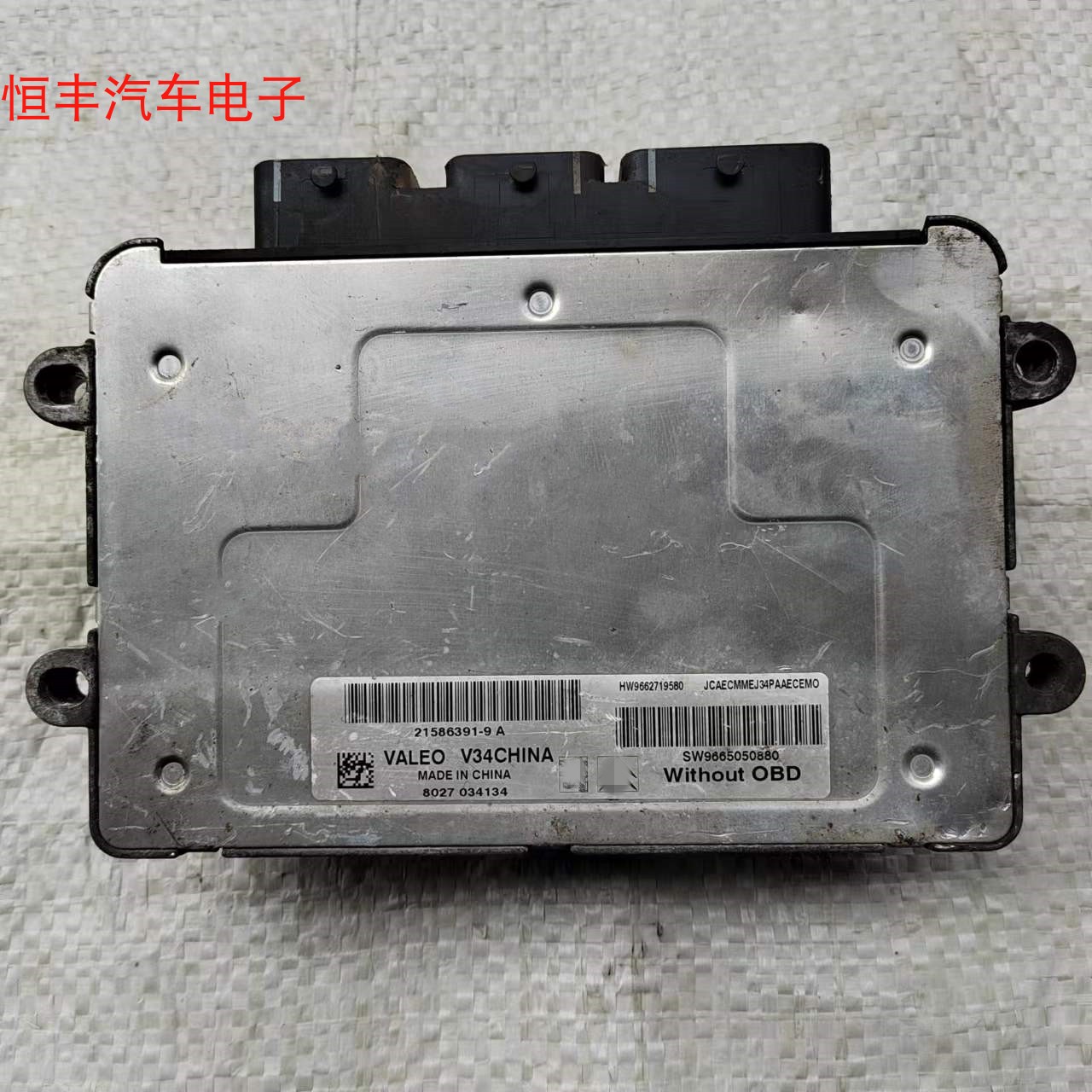 标志206307C2发动机电脑板ECU