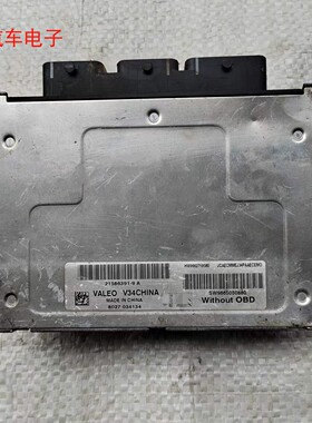 适用标志206 307 C2发动机电脑板ECU 21586391-9A SW9665050880