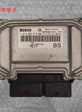 奇瑞艾瑞泽5 瑞虎发动机电脑板ECU控制模块F01R00DC19 F01R00DBT9
