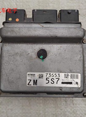 适用 天籁轩逸骊威骐达蓝鸟启辰NV200发动机电脑板ECU MEC750-024