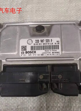 适用桑塔纳3000志俊发动机电脑板ECU 0261S05972 33D907559P Q S