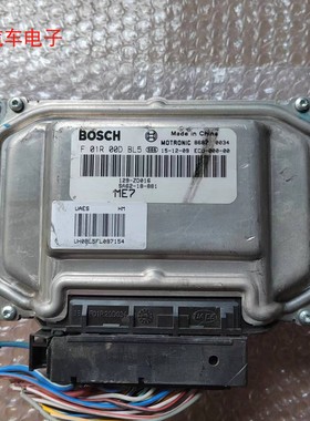 海马S5骑士S7 M5 M6 M3发动机电脑板ECU F01R00DGL6 F01R00DBL5
