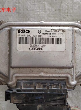 适用中华H530 V5发动机电脑板ECU 4085006 F01R00DA08 F01R00DA10
