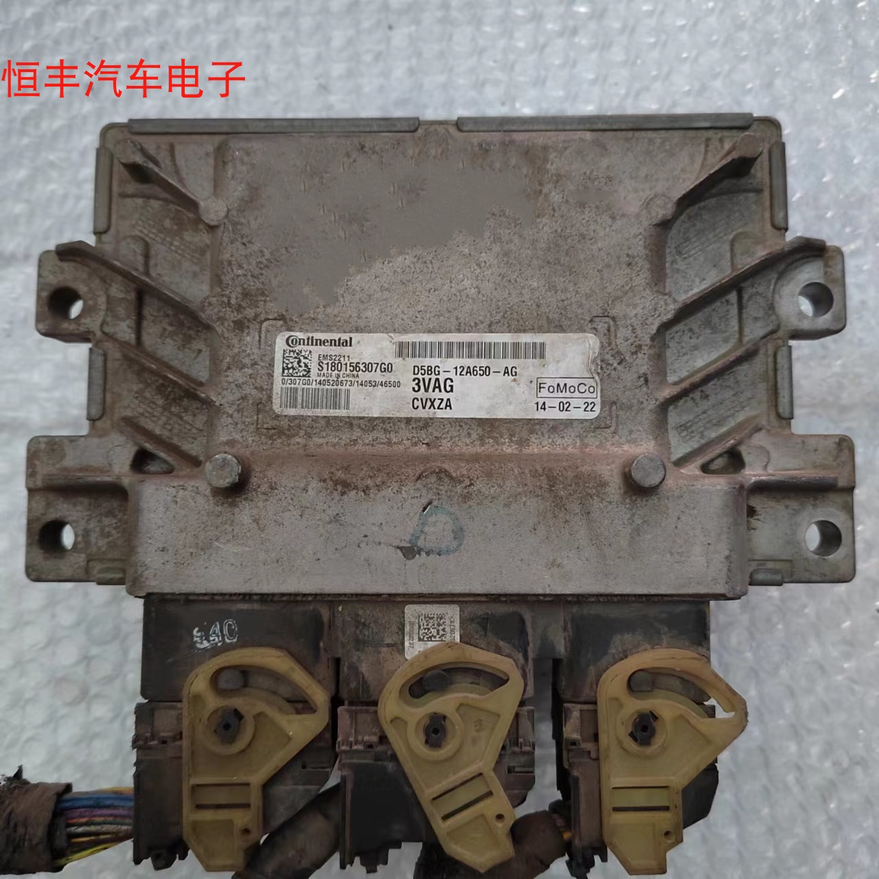 嘉年华动机电脑板D5BG-12A650-AG