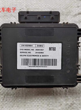 适用于新赛欧爱唯欧MT60发动机电脑板24103925 26206864 24102964