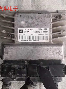 景程科鲁兹发动机电脑板行车电脑ECU 24100628 24101732 24102979