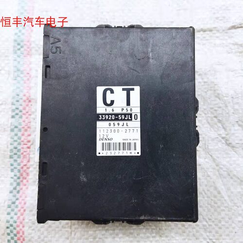 昌河利亚纳行车ecu33920-59JL0