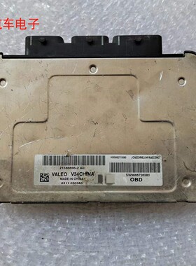 标志206 207 雪铁龙C2 发动机电脑板 SW9665050880 SW9666726580