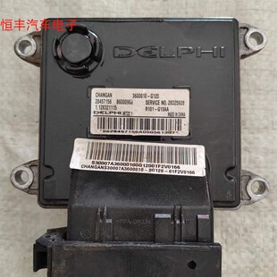 3600010 28457156 G120 G13AAB6000988 长安欧诺发动机电脑板R101