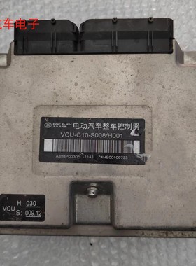 北汽新能源整车控制器EU400EU300EU260EX260EX360EC200EV160EV200