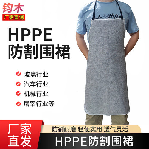 防割围裙HPPE防切割阻燃工业屠宰玻璃厂身体防护轻柔双面劳保围裙