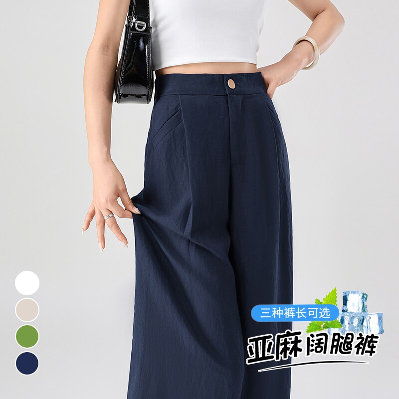 2026年夏季新款时尚百搭天丝亚麻裤阔腿裤高腰棉麻裤拖地裤长裤女