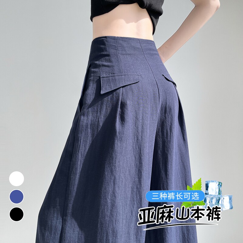 2025夏季新款时尚百搭天丝亚麻阔腿裤高腰棉麻山本裤拖地裤长裤女
