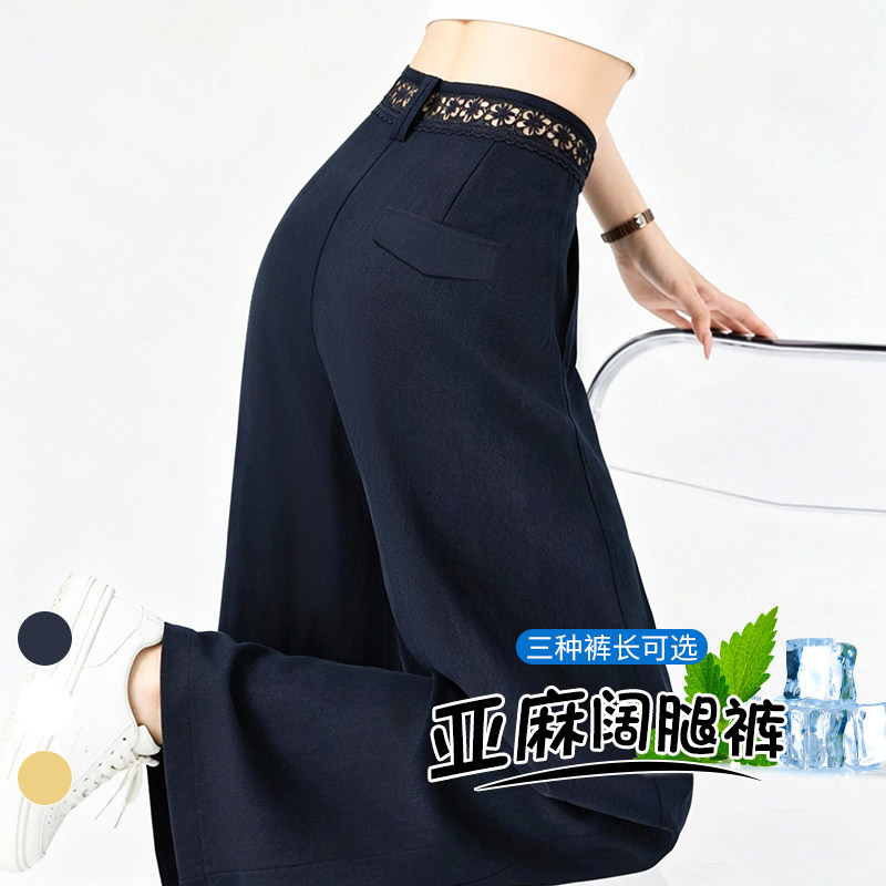 2026夏季新款时尚百搭高腰棉麻山本裤休闲裤亚麻冰丝阔腿裤长裤女