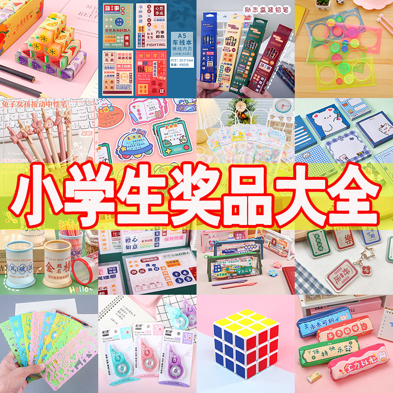 小学生趣味奖品文具实用创意小礼物奖励小礼品刮刮卡盲盒礼品批fa