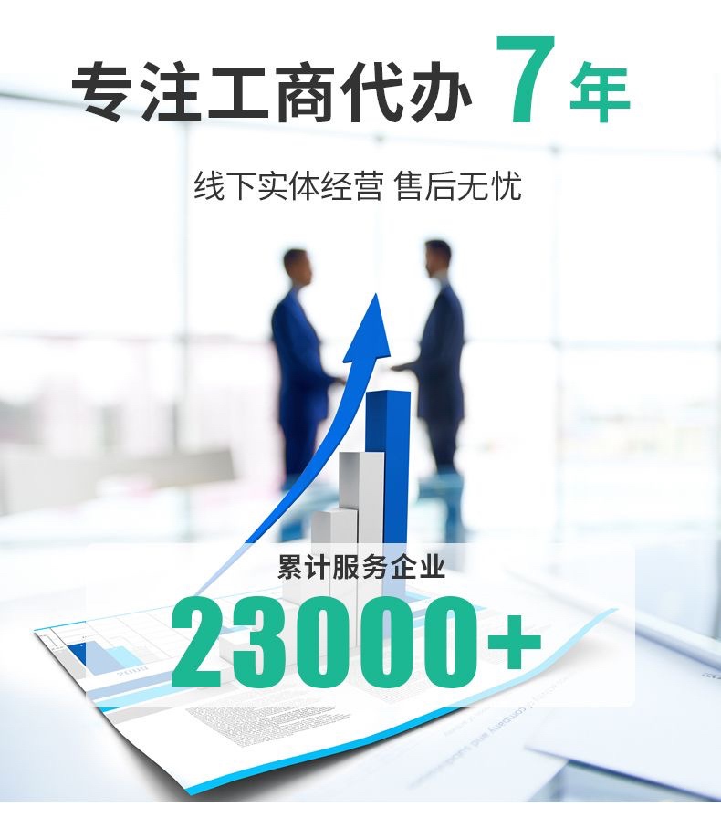 合肥公司注册注销变更转让迁移记账核定园区开户营业执照代办理核