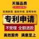 发明专利申请代办加急软件著作权外观专利申请实用新型专利购买