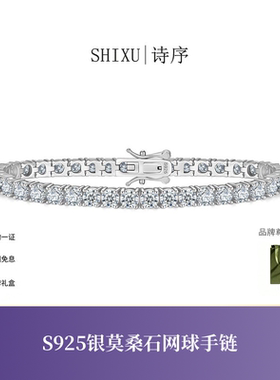官方正品S925纯银进口莫桑钻网球手链轻奢排钻手环手镯精致礼物女
