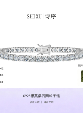 官方正品S925纯银进口莫桑钻网球手链轻奢排钻手环手镯精致礼物女