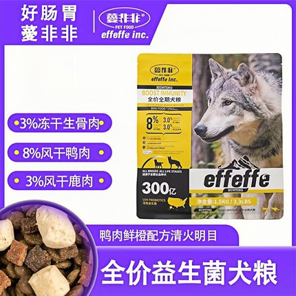 爱菲菲狗粮四重滋补高吸收鸭肉四拼成幼犬大中小犬通用美毛冻干粮