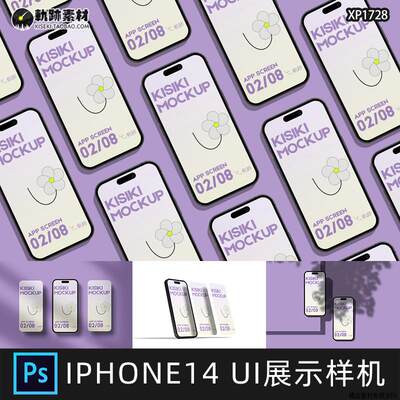 iPhone14屏幕APP应用界面UI作品设计展示PSD贴图样机素材模板