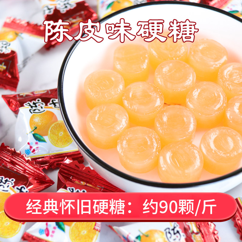 陈皮糖2.5斤水果硬糖经典怀旧糖果酸甜可口话梅糖润喉糖厂家直销