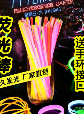 100/500只发光手环荧光棒送接口