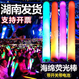七彩发光海绵泡沫荧光棒批发年会学校幼儿园年会活动助威道具厂