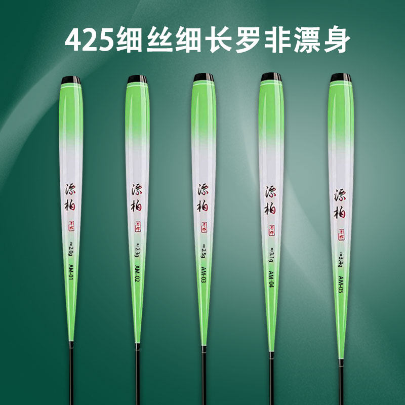 425细丝罗非电子浮漂漂身配件