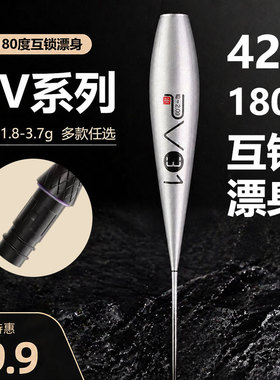 [看清再拍][漂身配件]425180度泽互锁漂身PV01电子浮漂身钓鱼漂川