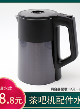 茶吧机单个电热水壶配件防溢水款无缝304内胆六环底座KSD600-3