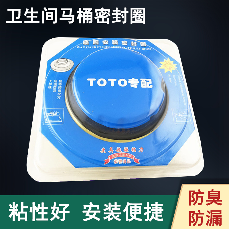 T0T0马桶法兰/密封圈/硅胶圈/排污口密封圈/下水道密封圈/包邮