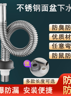 波纹管台盆面盆/洗手盆加长不锈钢下水管S弯防臭下水管80/150cm