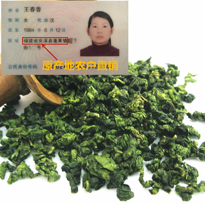 铁观音新茶1725浓香型散茶饭店茶叶安溪乌龙茶500g茶农自产自销茶 茶 铁观音 原图主图