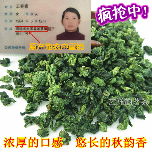 艺祥韵兰花香铁观音浓香型散茶叶