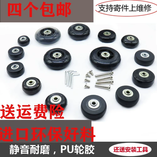 Чемодан, аксессуары, беззвучная сумка, полиуретановые шины для ремонта