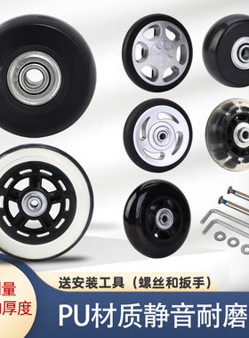 拉杆箱行李箱静音减震轮胎轮子