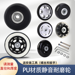 拉杆箱行李箱静音减震万向轮子轱辘飞机轮行李箱包维修理轮胎配件