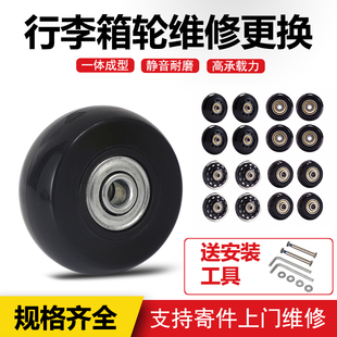 拉杆箱配件轱辘旅行箱包静音轮子行李箱包维修轮胎PU轮子