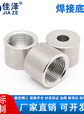 304/316L双金属压力表焊接底座
