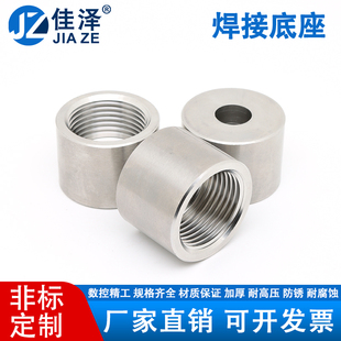 304/316L不锈钢焊接底座 双金属温度计单头内丝M27*2压力仪表接头